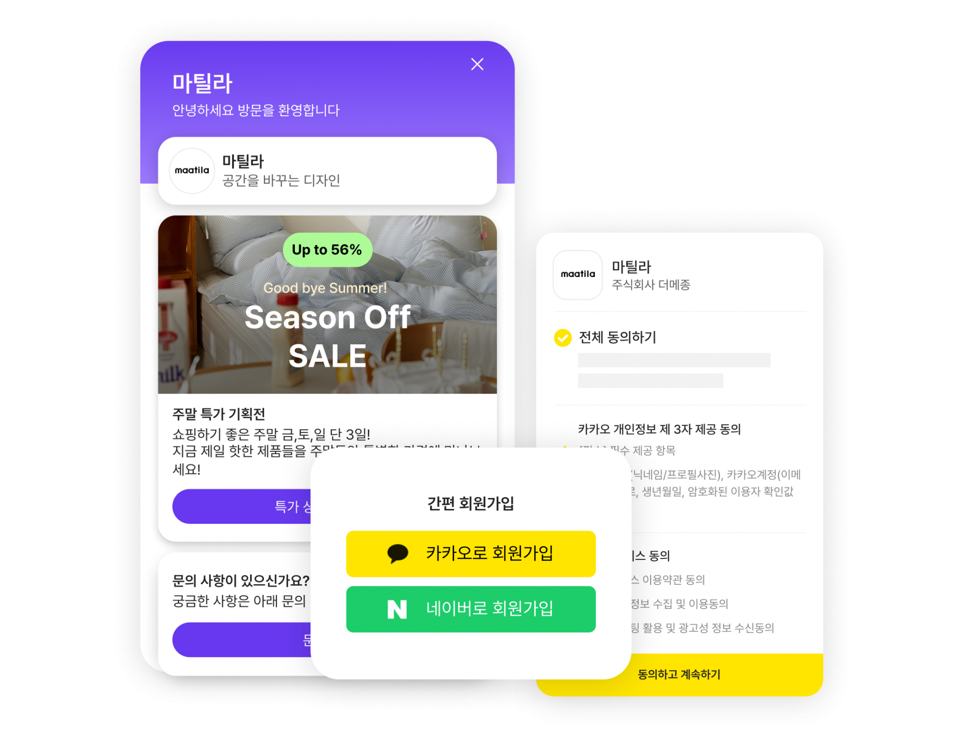 헤이데어 서비스 화면