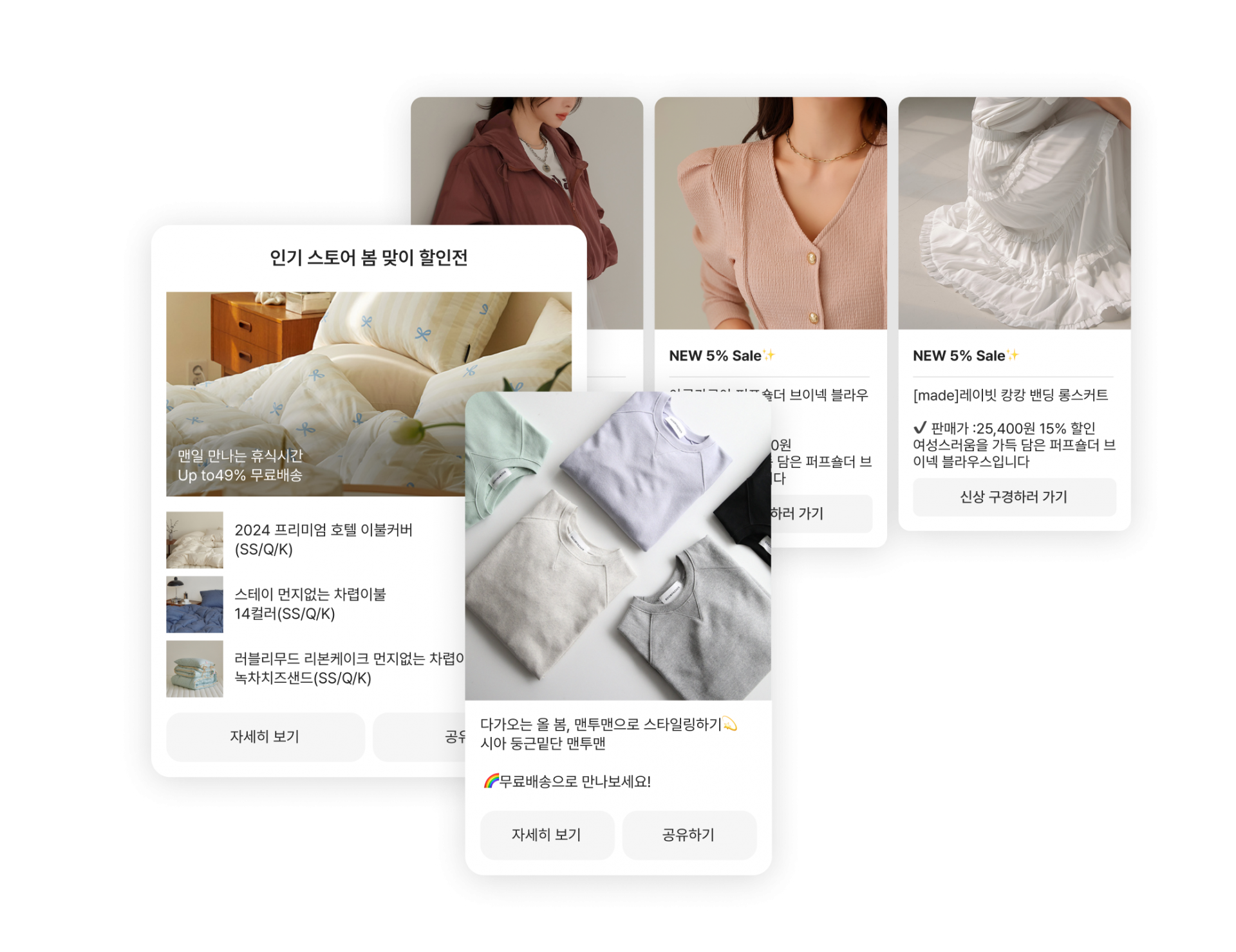 스마트메시지 플러스 서비스 화면